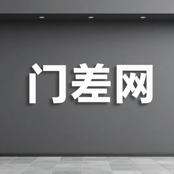 唐山电子商务服务常见问题汇总(2026-09-17)